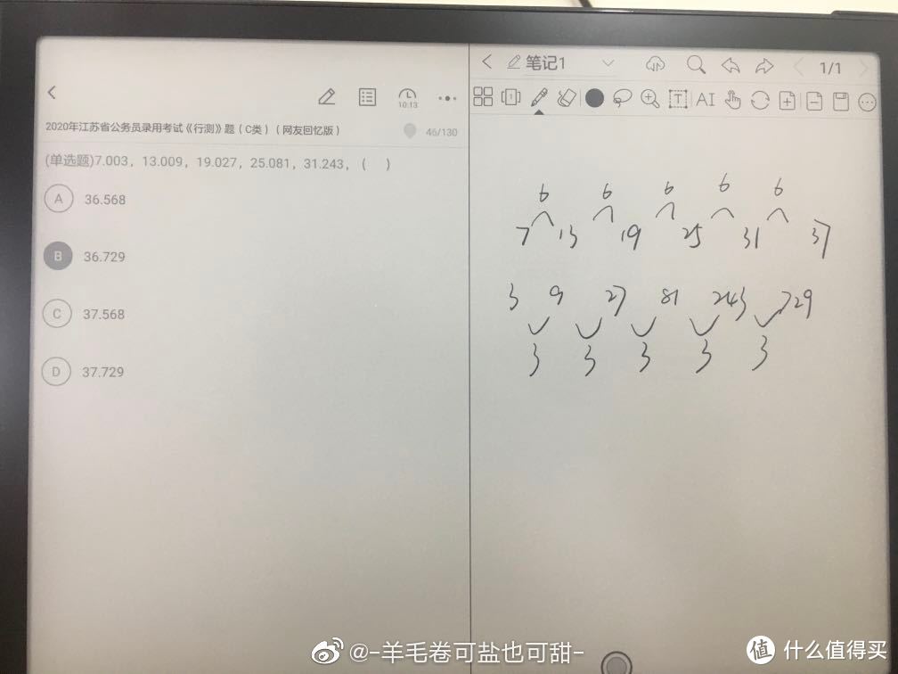 备考党的最爱——文石Boox Note3，妈妈再也不用担心我的学习啦！