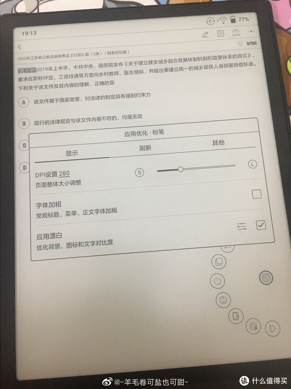 备考党的最爱——文石Boox Note3，妈妈再也不用担心我的学习啦！