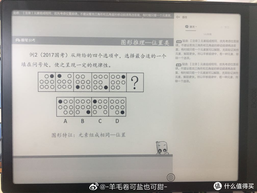 备考党的最爱——文石Boox Note3，妈妈再也不用担心我的学习啦！