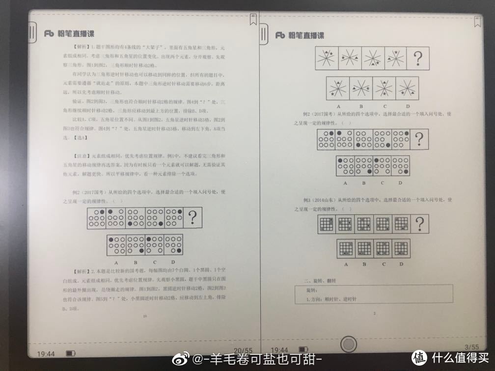 备考党的最爱——文石Boox Note3，妈妈再也不用担心我的学习啦！