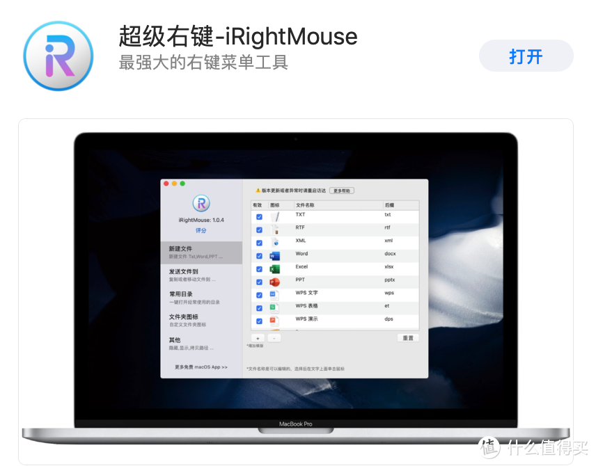 从Windows到macOS：分享7个提升macOS易用性的软件