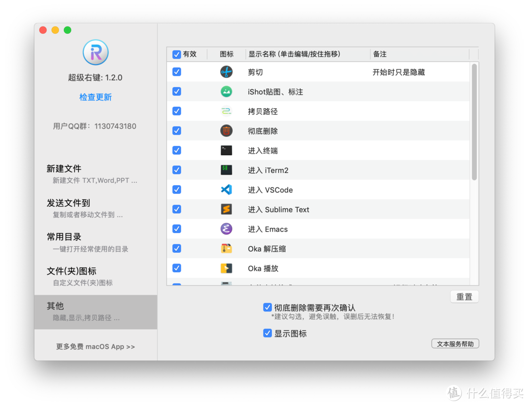 从Windows到macOS：分享7个提升macOS易用性的软件