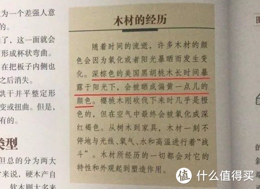 实木家具都说自己好，哪种木材真的好啊?