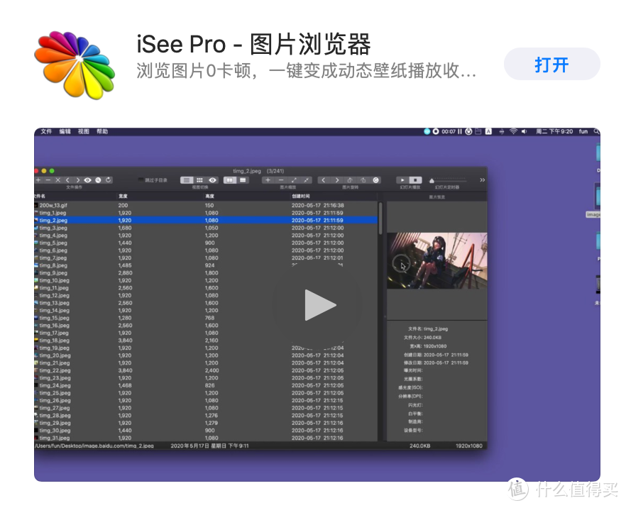 从Windows到macOS：分享7个提升macOS易用性的软件