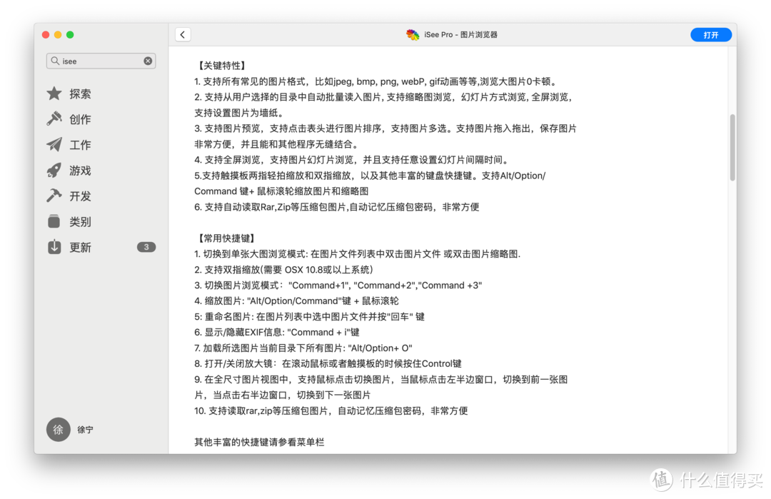 从Windows到macOS：分享7个提升macOS易用性的软件