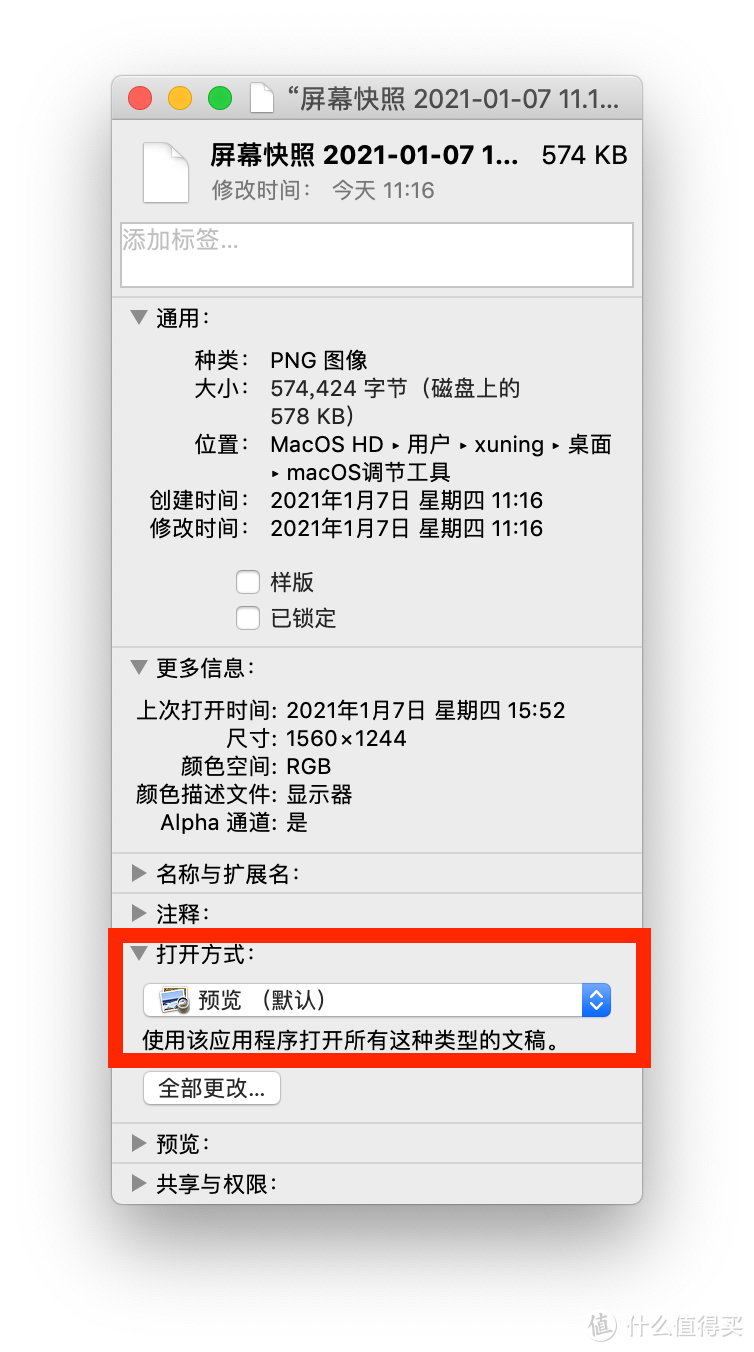 从Windows到macOS：分享7个提升macOS易用性的软件