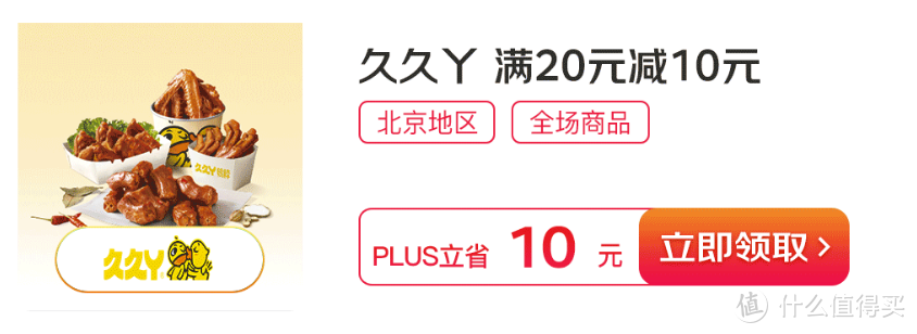 1元购？买一送一？汉堡、披萨、外卖、堂食，我全都要！PLUS会员美食特权汇总（附传送门）