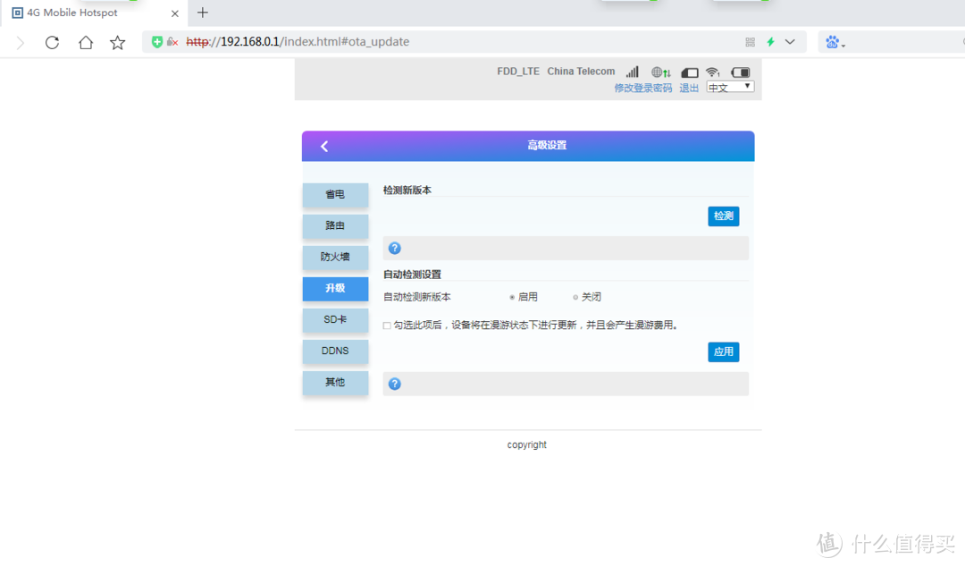 3C数码设备：随身携带的口袋Wi-Fi — 王者UFI路由器使用心得