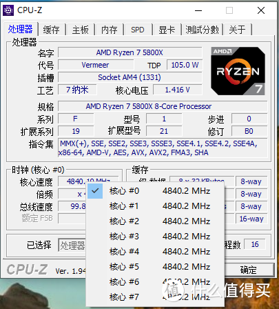 潜力十足的个性之选-十铨Delta 3200 RGB内存性能体验