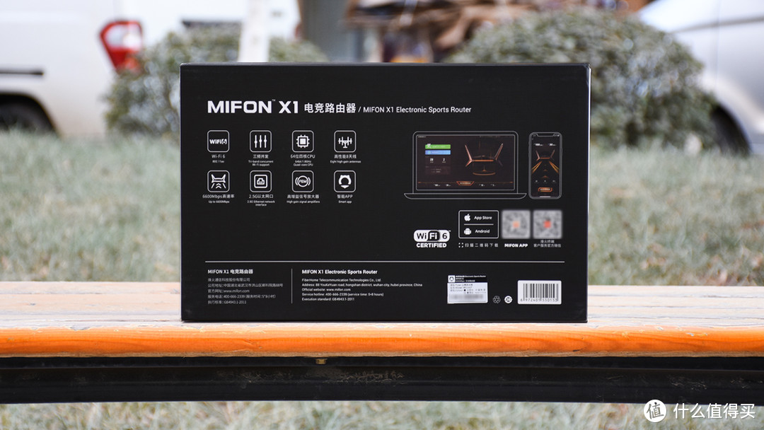 MIFON X1电竞路由器：游戏党的网络管家