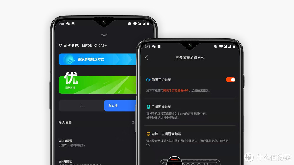 MIFON X1电竞路由器：游戏党的网络管家