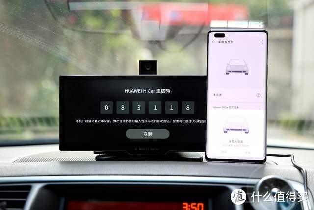 让传统老车秒变智能车？华为智选车载智慧屏上手评测