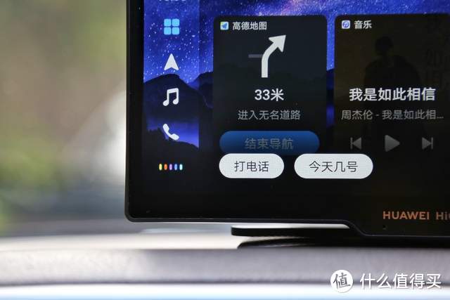 让传统老车秒变智能车？华为智选车载智慧屏上手评测