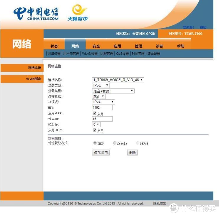 天邑750g 四口千兆光猫管理员密码获取教程