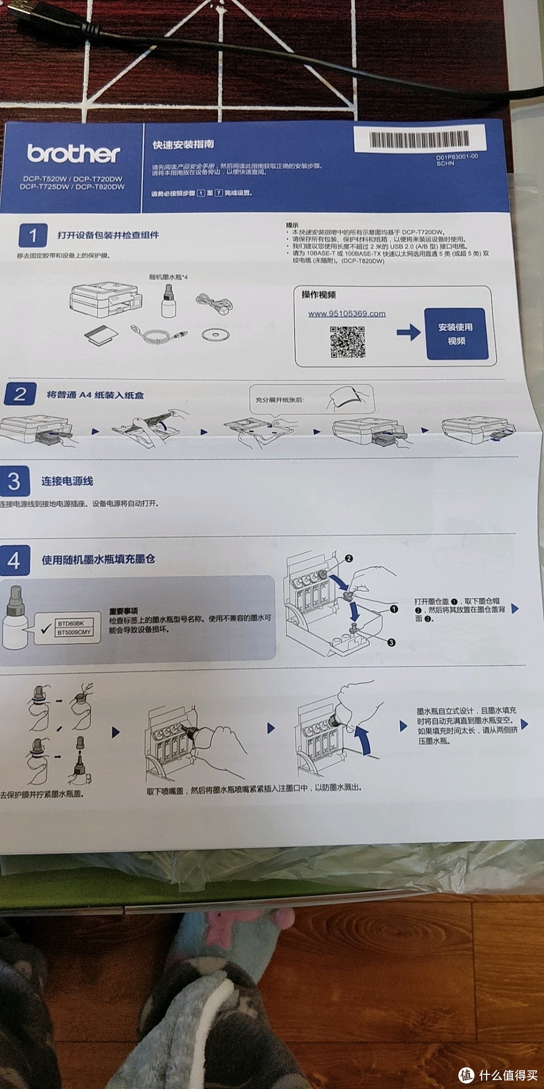 工作&家庭需求，多方对比入手兄弟打印机DCP-T725DW