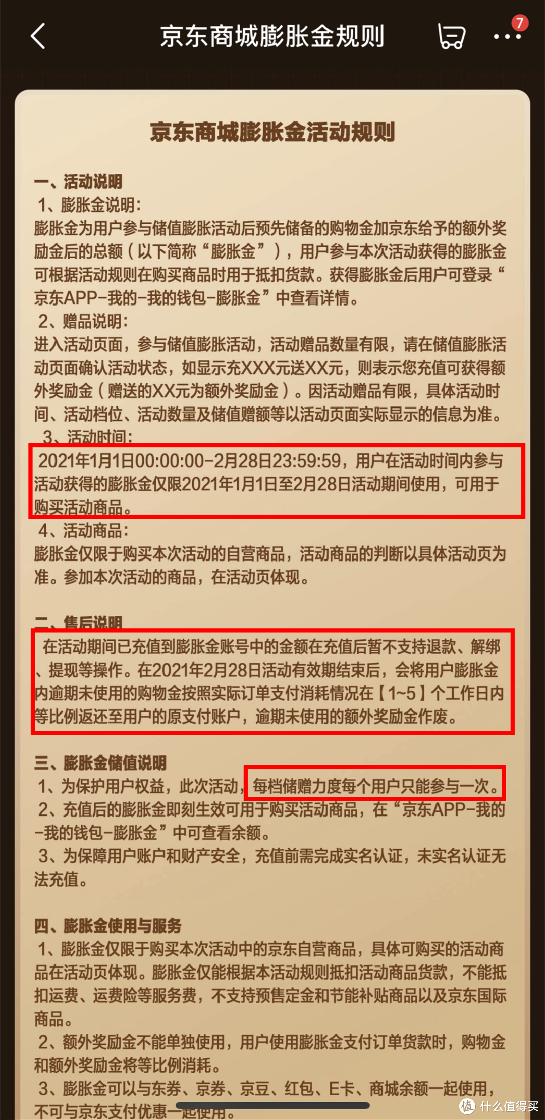 年货囤起来！645元公斤剑，另有大量额外9折好价！