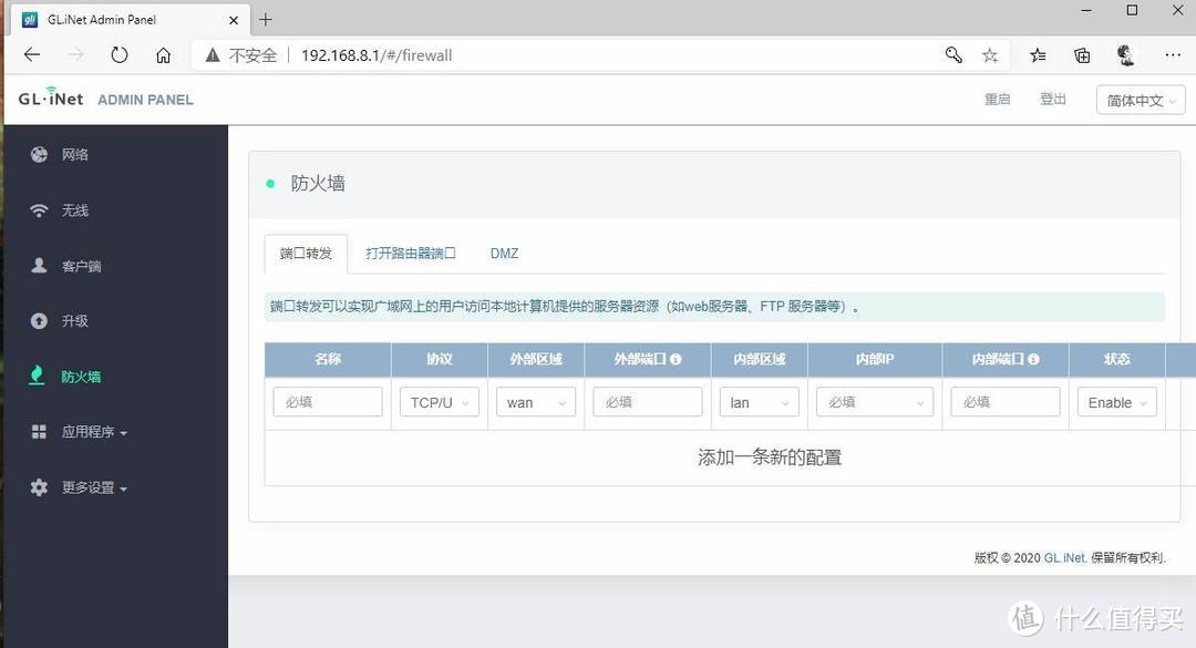 小巧迷你，出差神器：GL.iNet MT1300无线路由器 体验测评！纯正的openwrt系统！