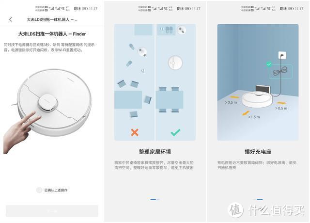开箱1699元小米生态，大未扫地机器人Finder，LDS激光导航