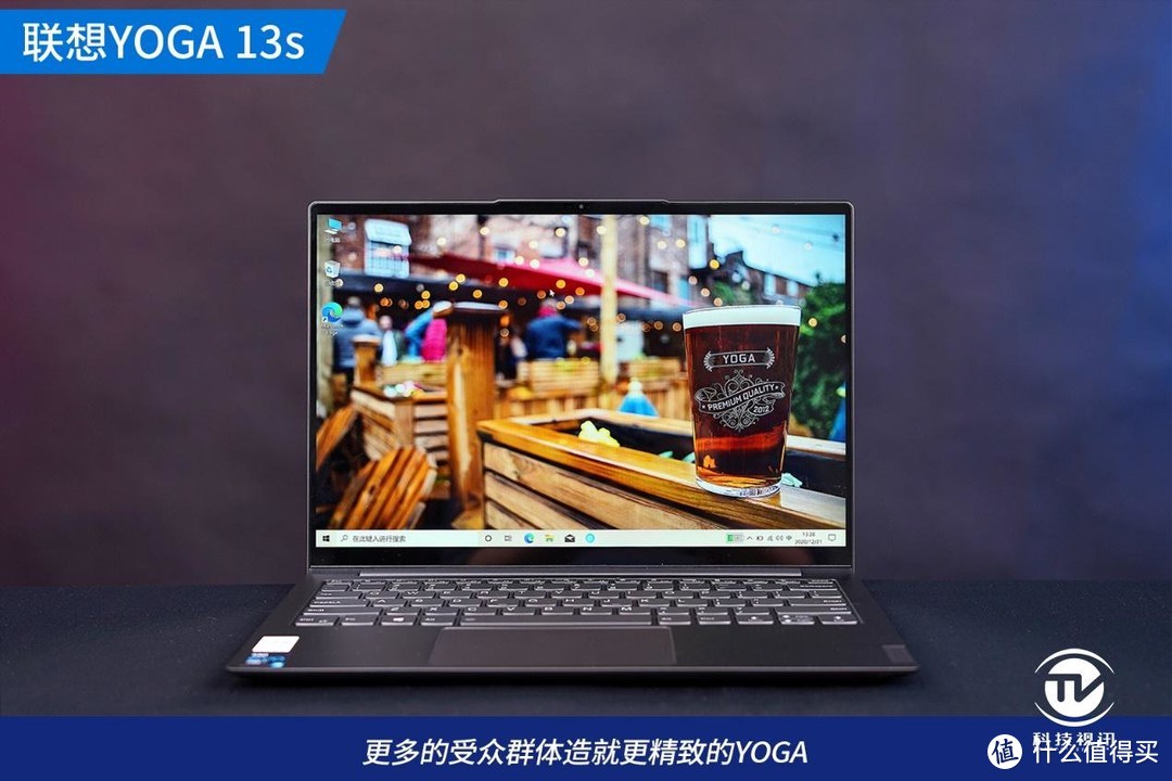 十一代酷睿Evo认证，联想YOGA 13s 2021款评测