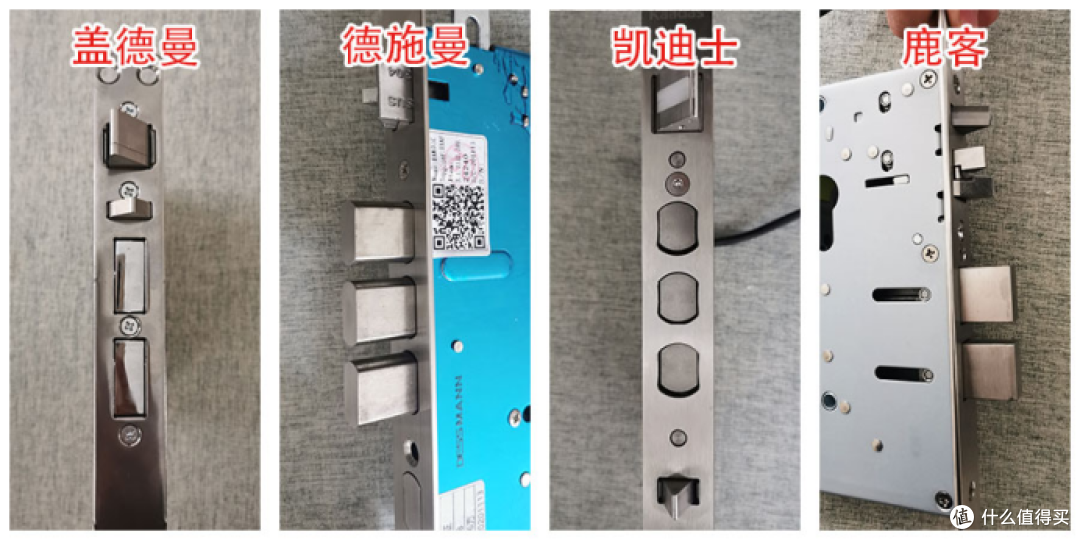 拆出好指纹锁·盖德曼、凯迪仕、德施曼、鹿客，买锁不交智商税！