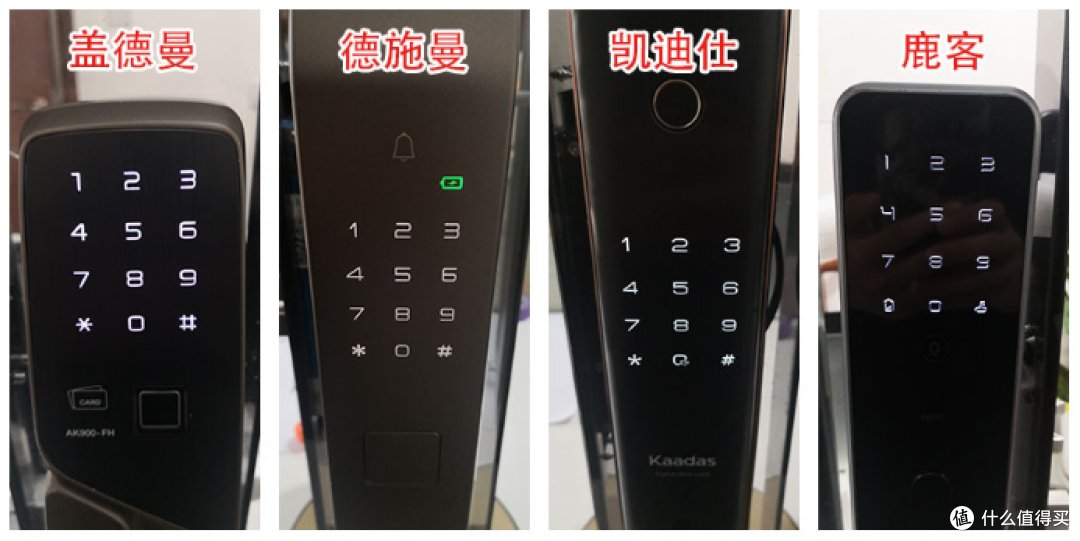拆出好指纹锁·盖德曼、凯迪仕、德施曼、鹿客，买锁不交智商税！