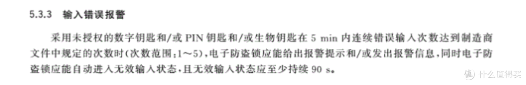 拆出好指纹锁·盖德曼、凯迪仕、德施曼、鹿客，买锁不交智商税！