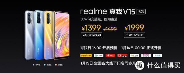 发布国潮锦鲤手机，realme真我V15于变局之中开新局