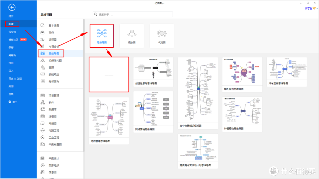 【高效打工人】第一弹：Visio替代软件，啥图都能画，画啥啥都快！