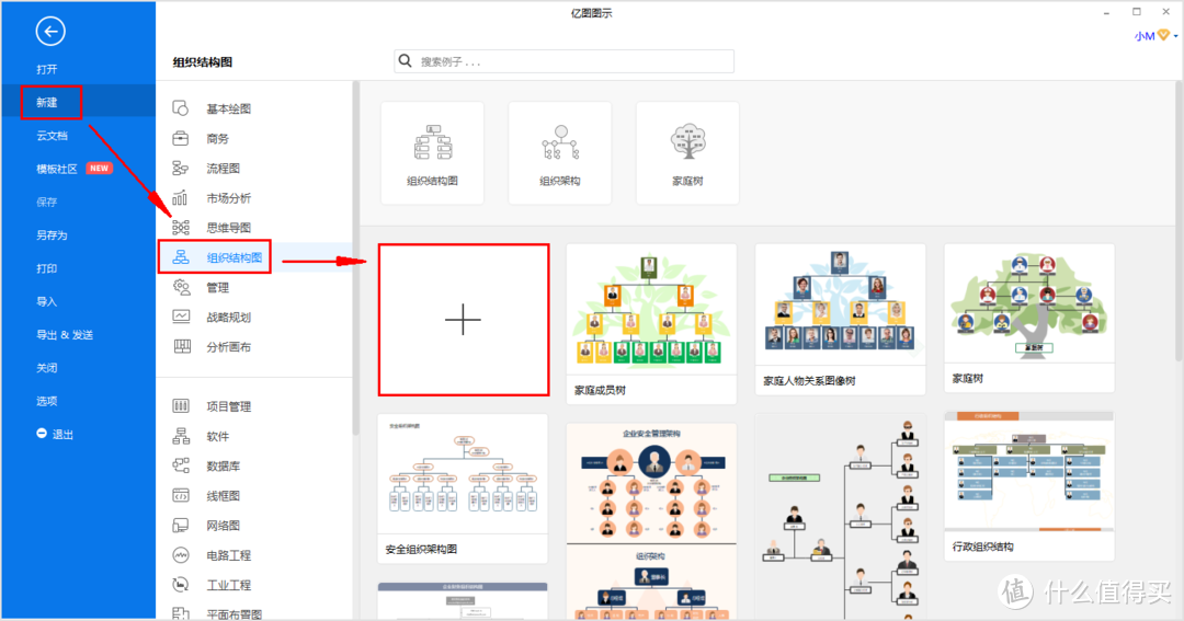 【高效打工人】第一弹：Visio替代软件，啥图都能画，画啥啥都快！