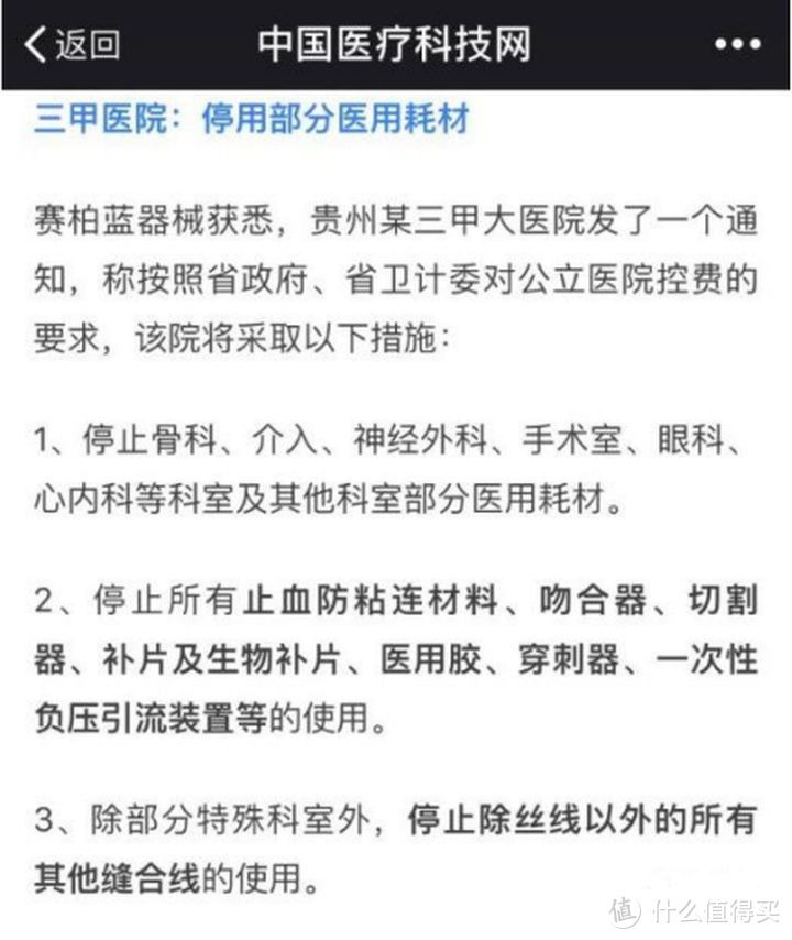 医保大困局：未来，医保的钱，还够用吗？