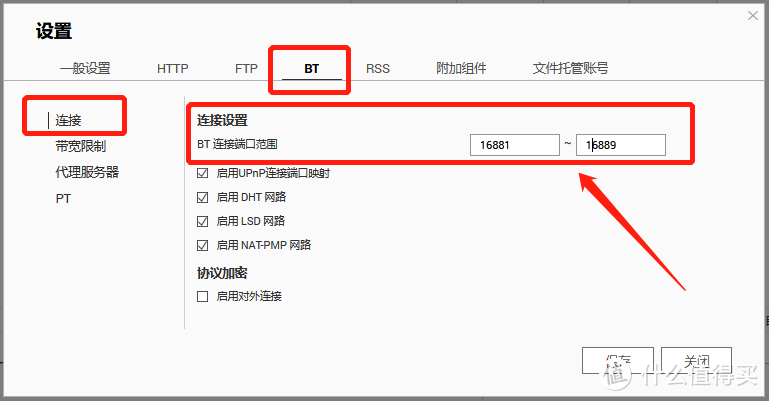 NAS下载丨比第三方好用100倍！威联通Download Station支持PT下载教程