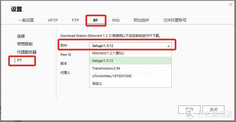 NAS下载丨比第三方好用100倍！威联通Download Station支持PT下载教程