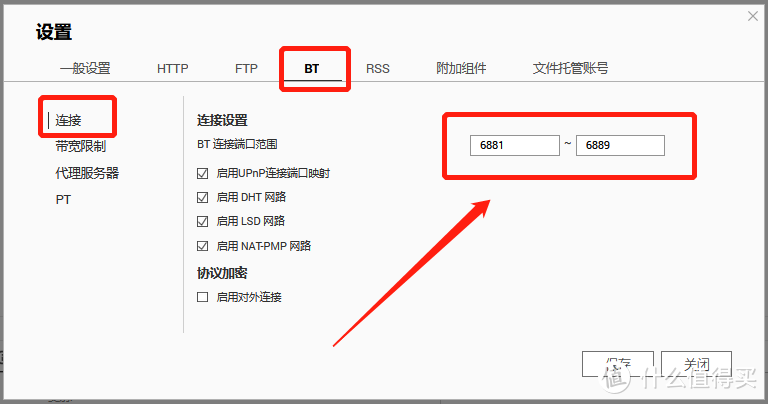 NAS下载丨比第三方好用100倍！威联通Download Station支持PT下载教程