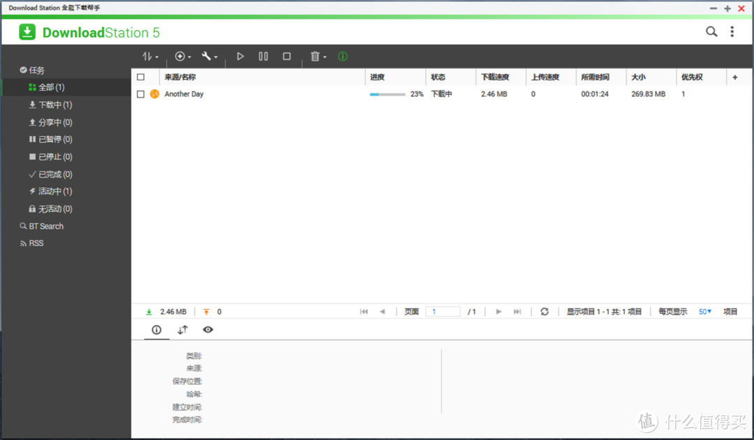 NAS下载丨比第三方好用100倍！威联通Download Station支持PT下载教程