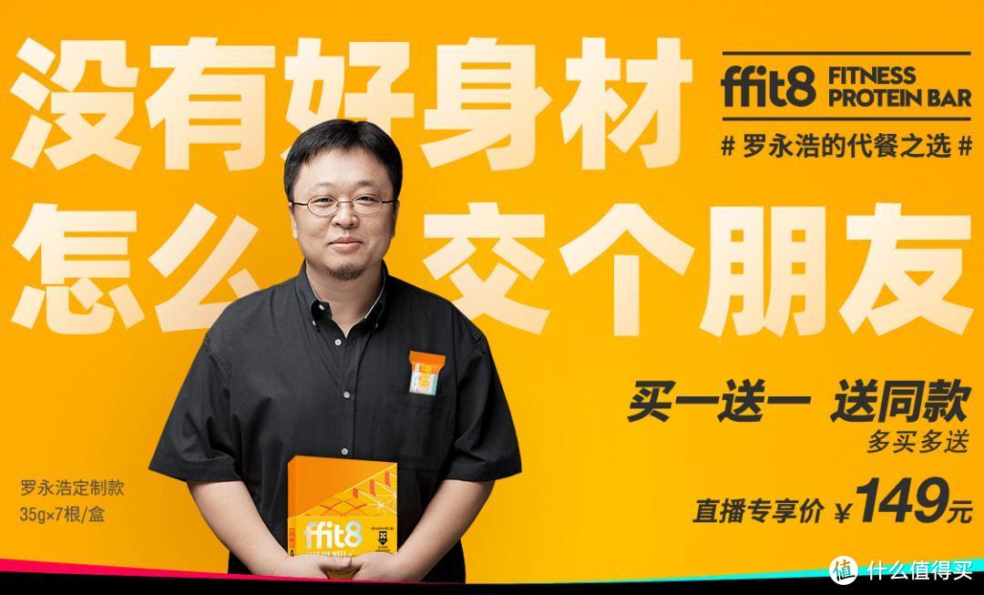 只为尝鲜的果腹之物——ffit8谷物代餐棒开箱体验