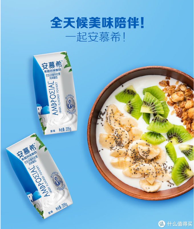 9元京东伊利安慕希 引入希腊酸奶,旨在为人们带来更多营养与浓醇享受.