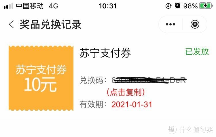 中行app隐藏福利！20充30话费，速度get！另附其他话费优惠盘点！