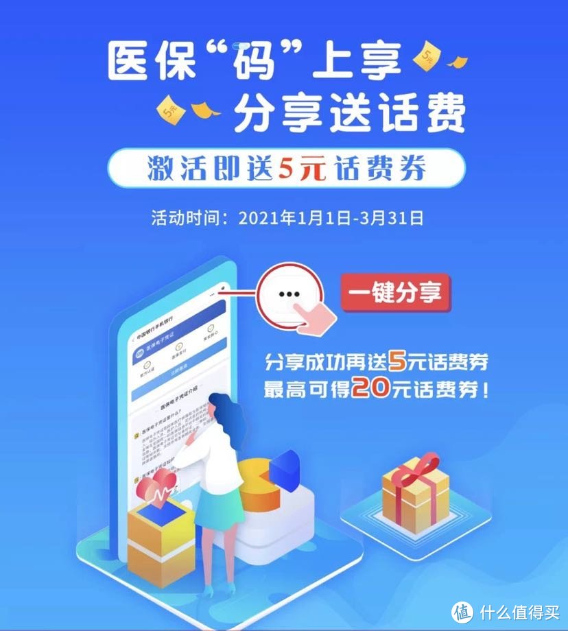 中行app隐藏福利！20充30话费，速度get！另附其他话费优惠盘点！