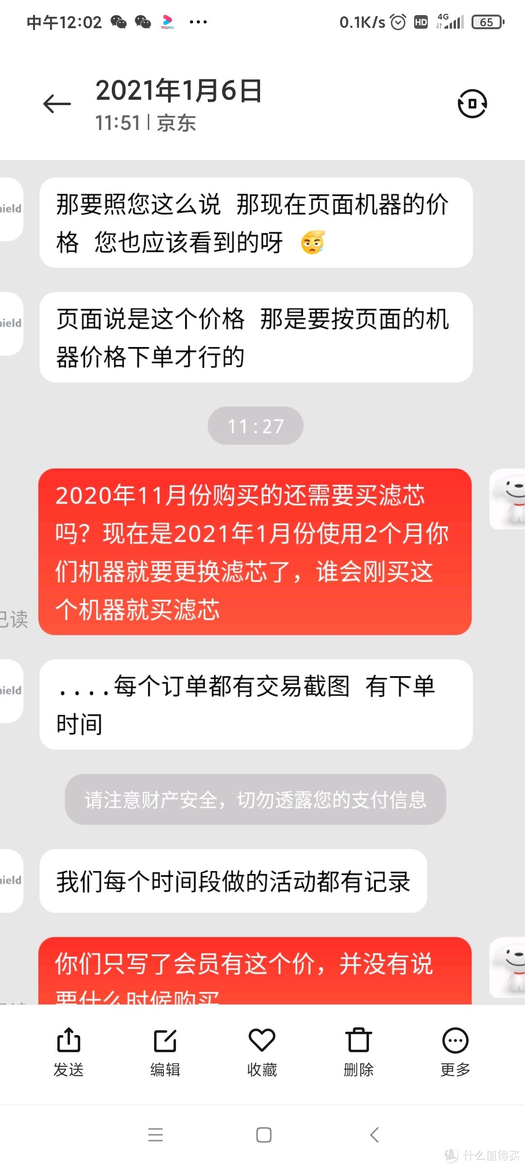 京选水护盾购买使用一年，滤芯更换的一波三折以及滤芯解剖！