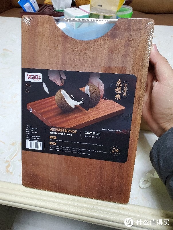 拼多多 21元买的木雅轩乌檀木菜板砧板实木 开箱