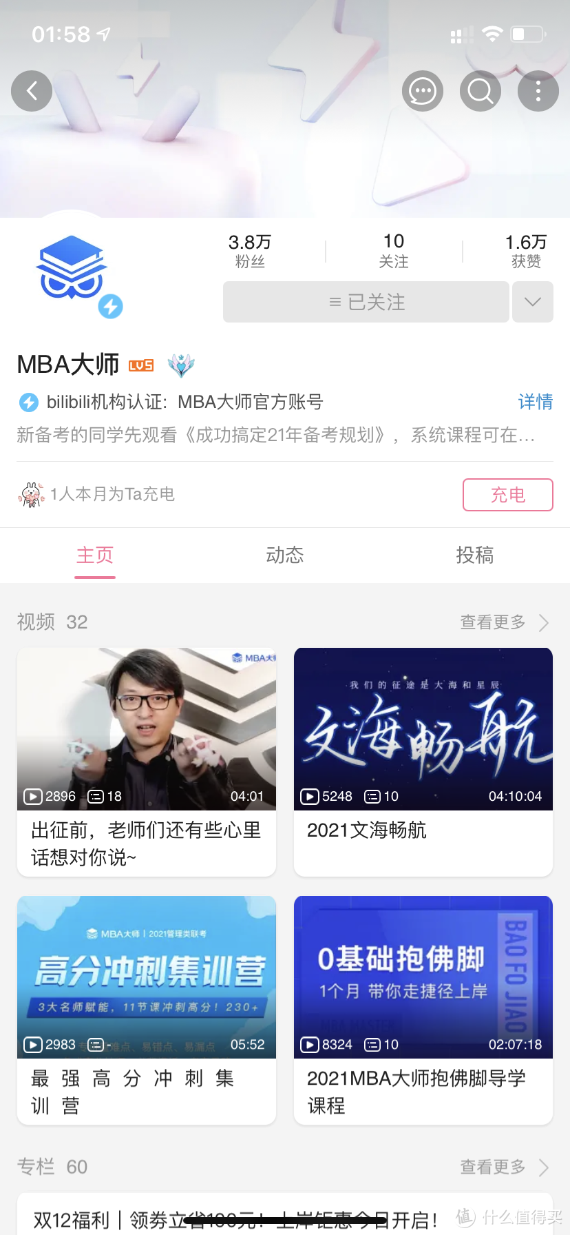 寻找生命的宝藏——我的在职MBA备考心得