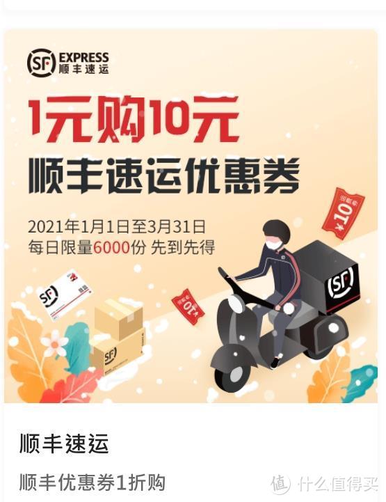 1月份福利---省钱的中国银行APP