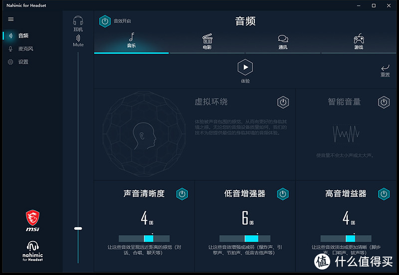 【风竹】珠联璧合·打造极致沉浸-微星IMMERSE GH61游戏耳机