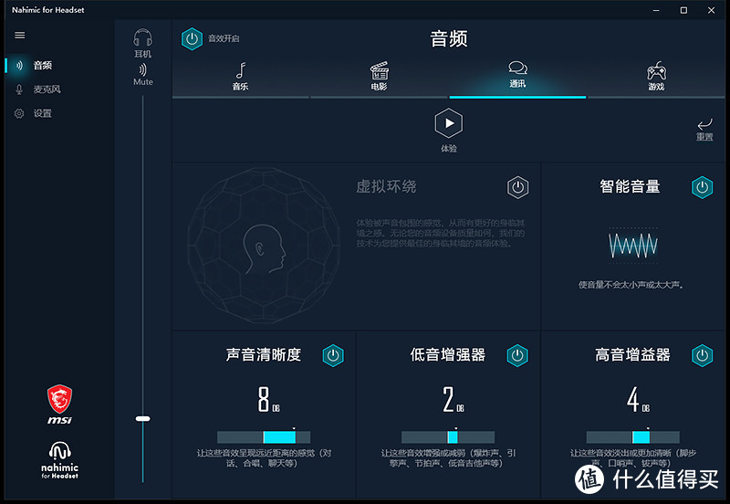 【风竹】珠联璧合·打造极致沉浸-微星IMMERSE GH61游戏耳机