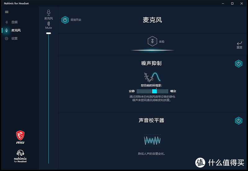 【风竹】珠联璧合·打造极致沉浸-微星IMMERSE GH61游戏耳机