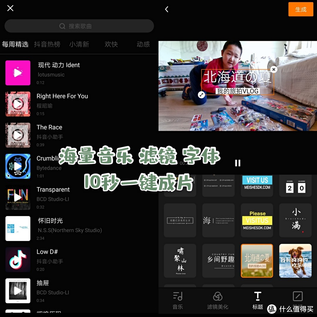 10秒大片一键生成，vlog小白橙影M1初体验