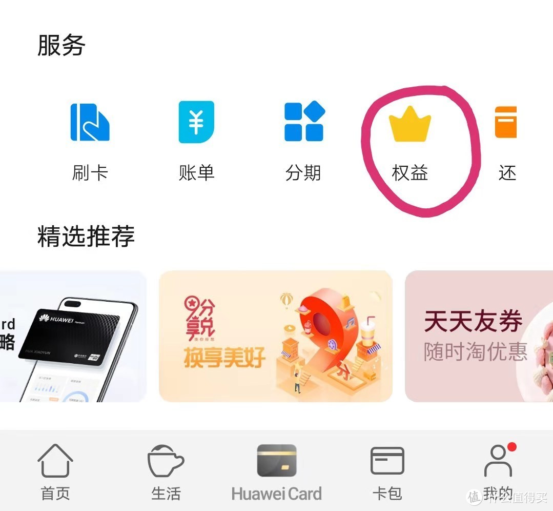 免年费，能返现，有出行权益的信用卡，中信银行Huawei Card