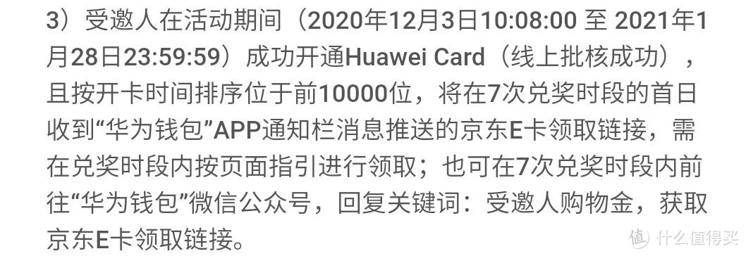 免年费，能返现，有出行权益的信用卡，中信银行Huawei Card