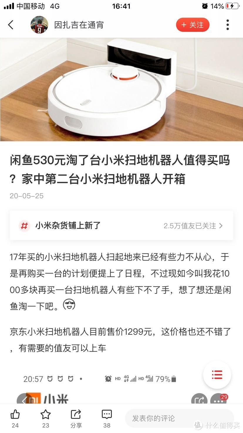 闲鱼500捡漏9.9成新米家一代扫地机器人