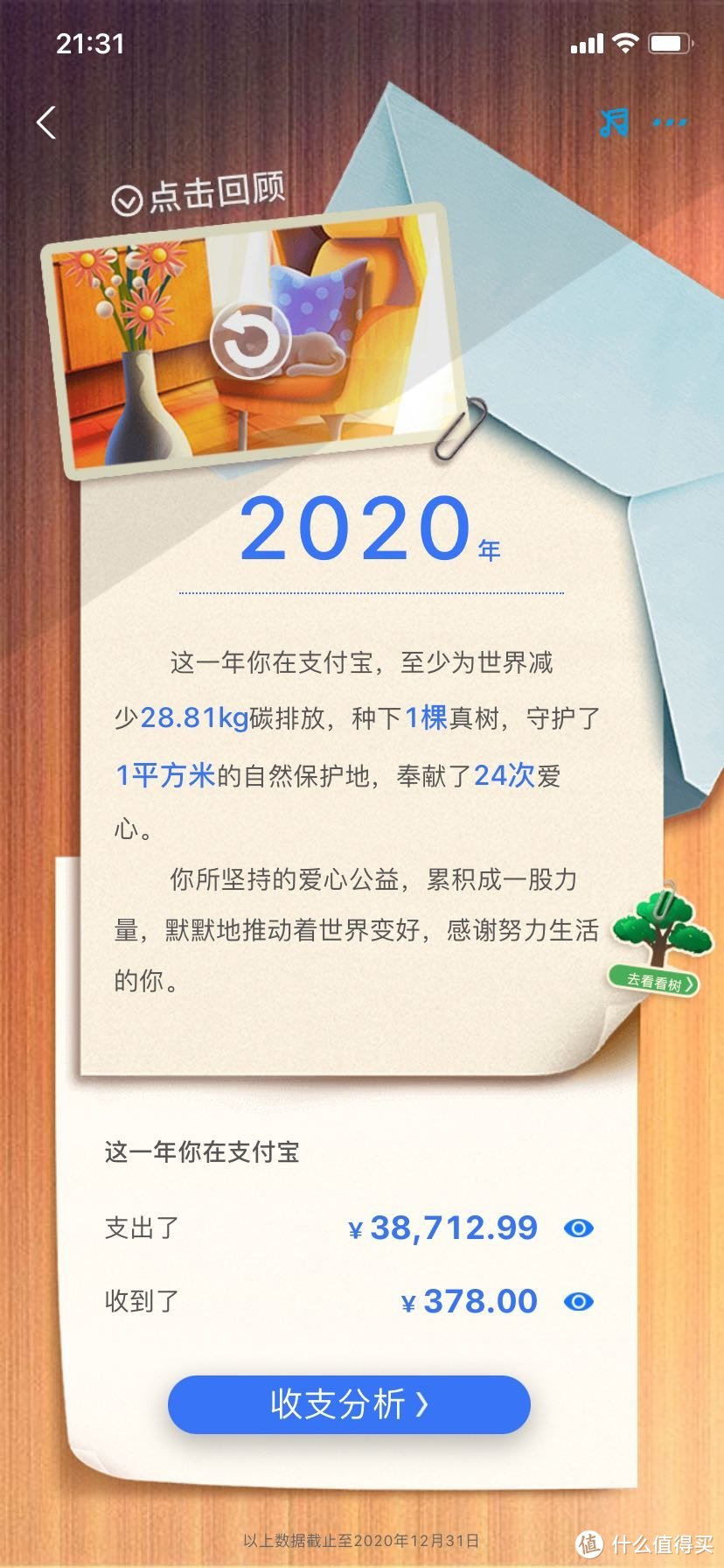 寒潮来临，80后女司机的新能源汽车宋Pro抗寒续航简测及70迈车载空净重获新生！